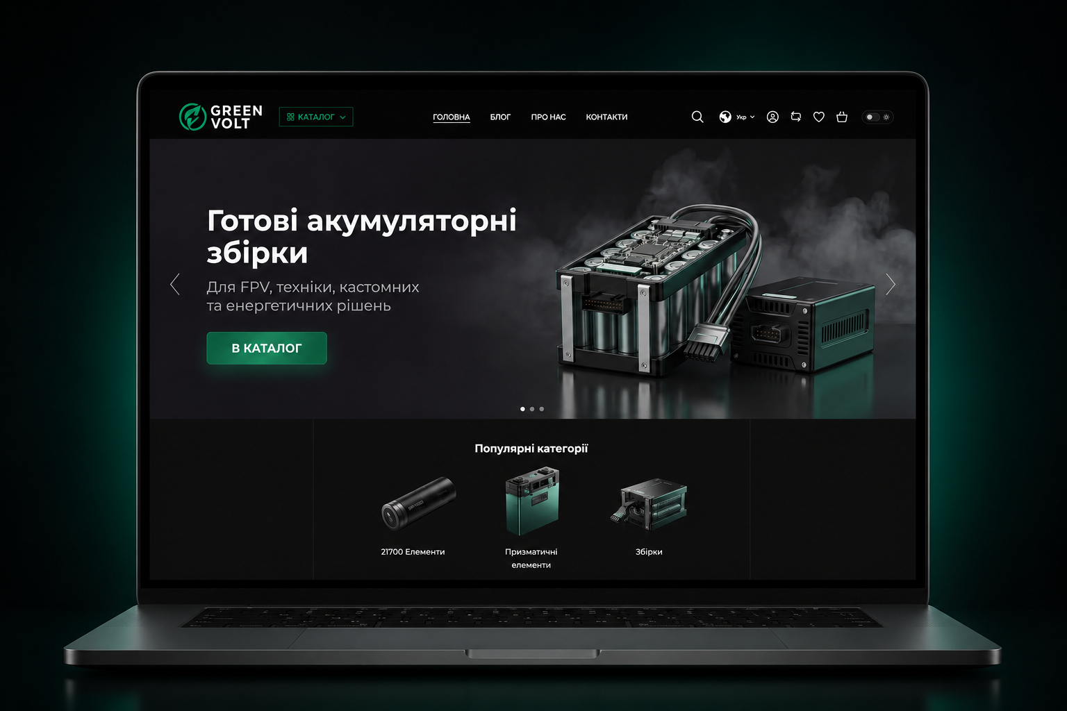 Green Volt — 1